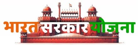 bharatsarkaryojana