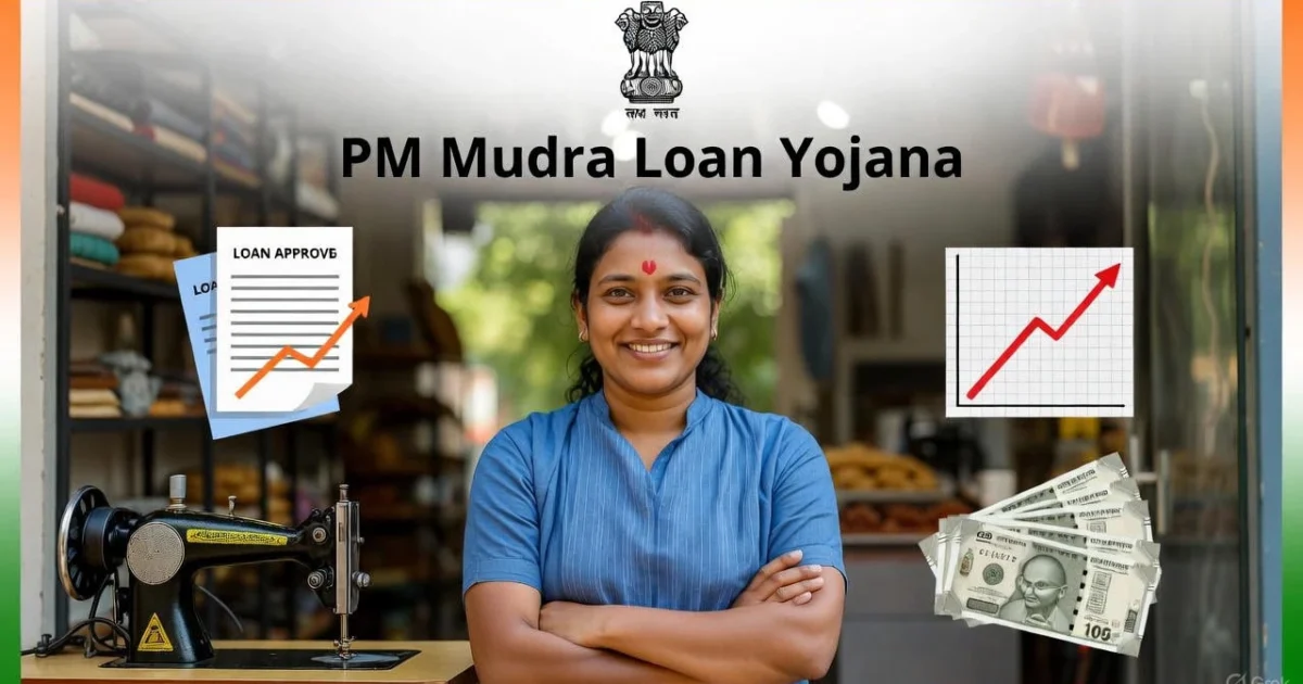 PM Mudra Loan Yojana: बिना गारंटी 10 लाख तक का लोन, जानिए पूरी प्रक्रिया और लाभ (2025)